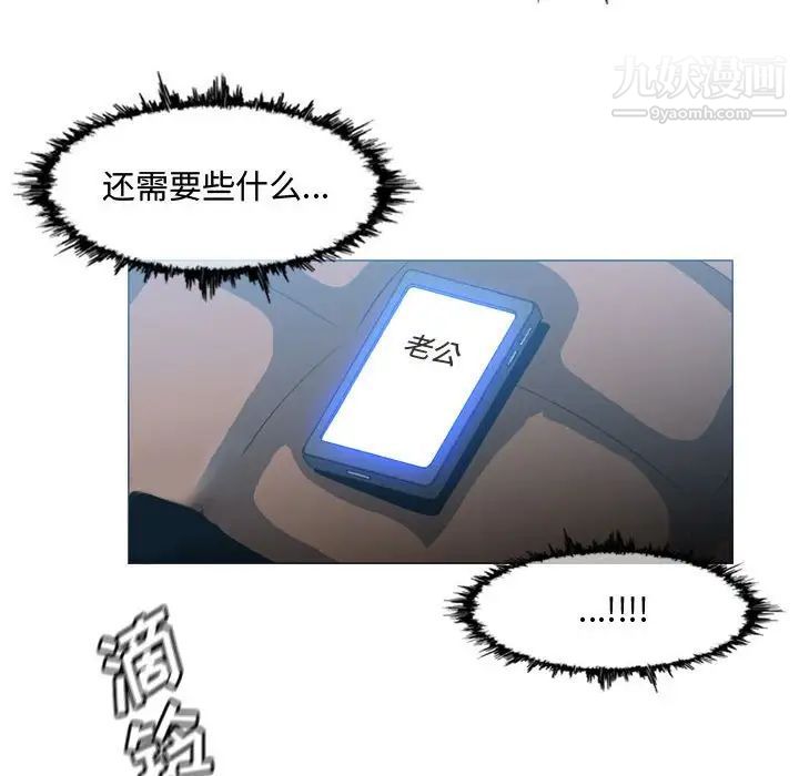 恶劣时代第22话