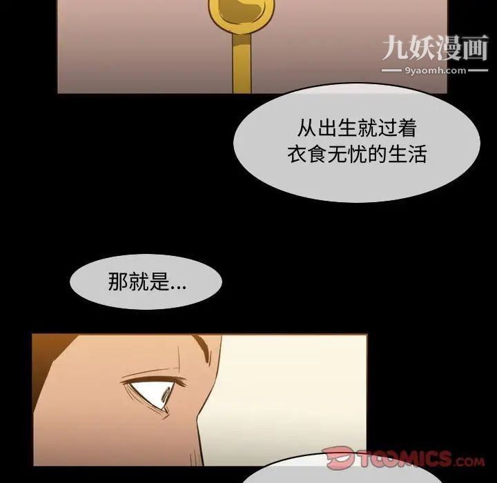 恶劣时代第22话