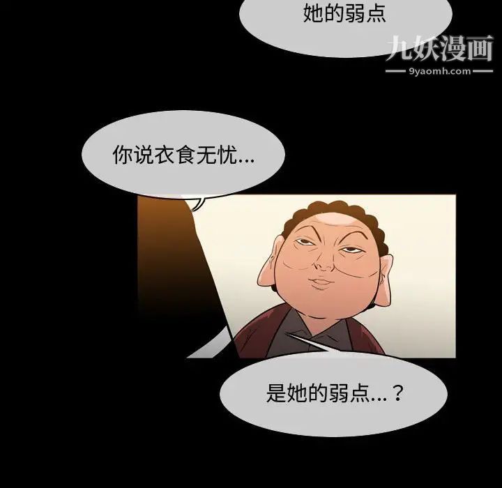 恶劣时代第22话