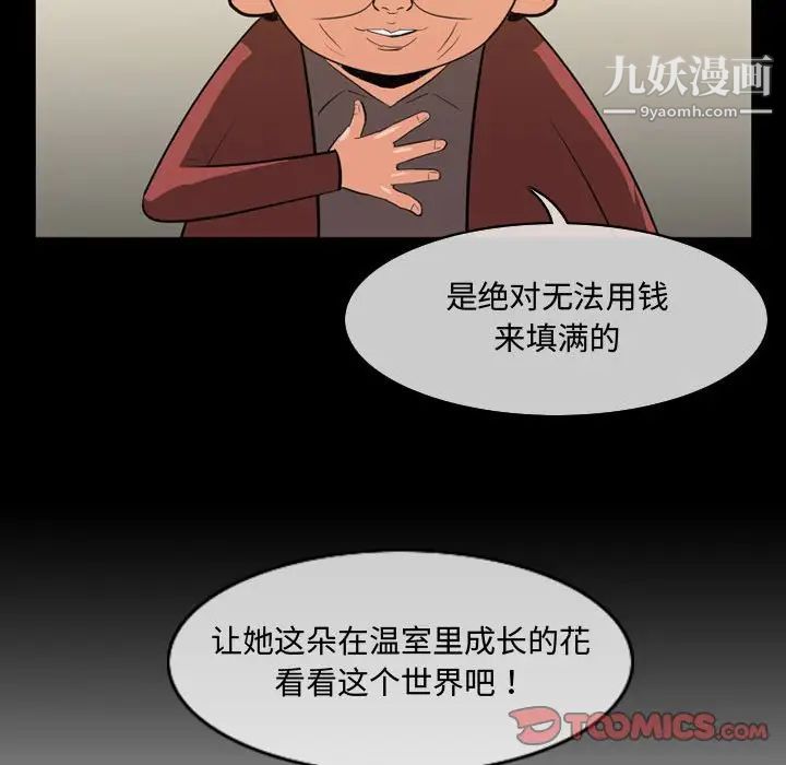 恶劣时代第22话