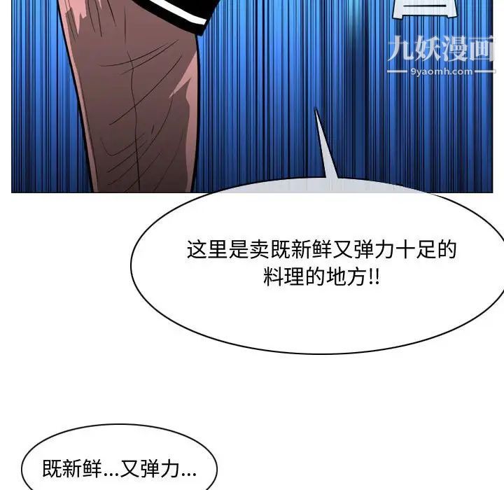 恶劣时代第22话