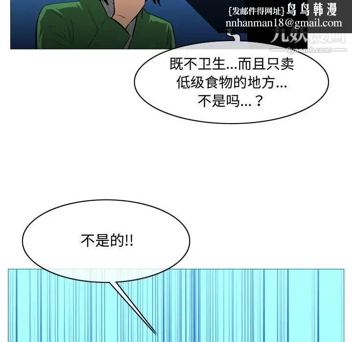 恶劣时代第22话