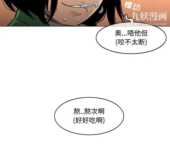 恶劣时代第22话