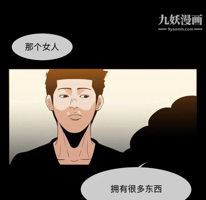 恶劣时代第22话