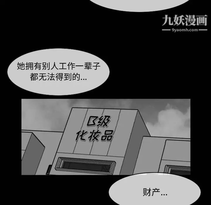 恶劣时代第22话