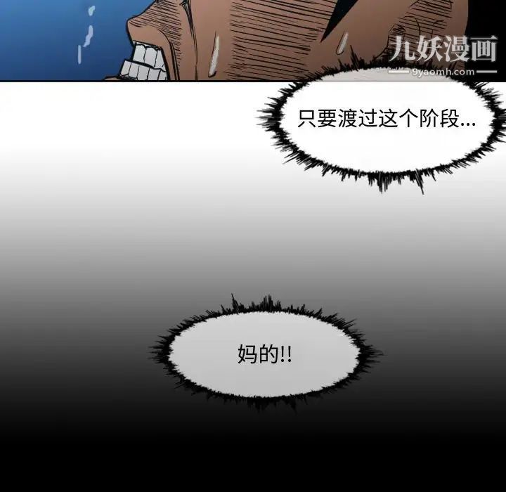 恶劣时代第22话