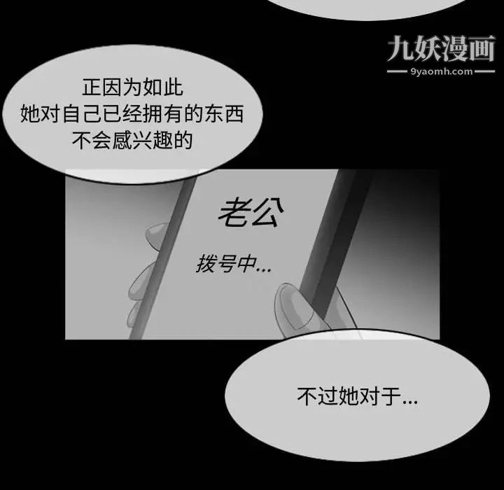 恶劣时代第22话