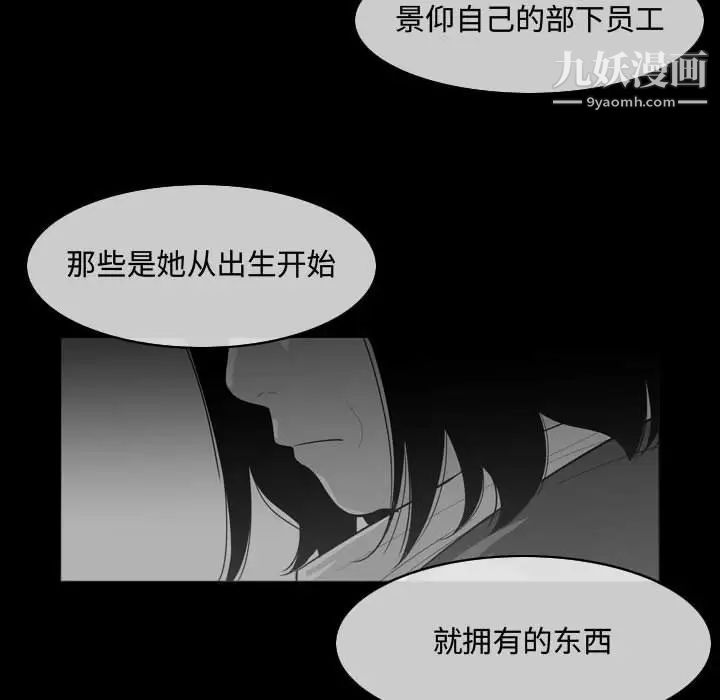 恶劣时代第22话