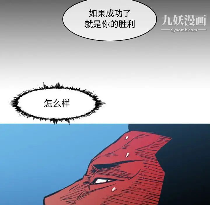 恶劣时代第22话