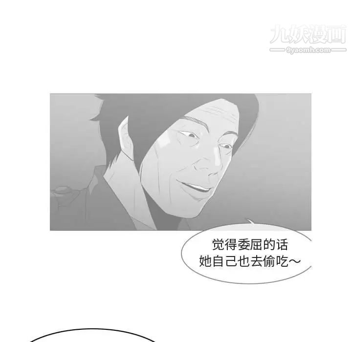 恶劣时代第22话