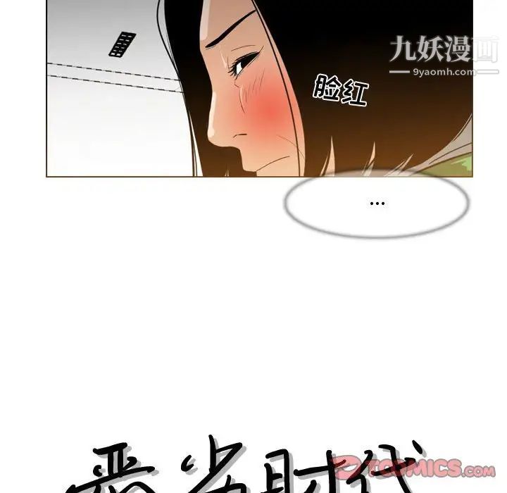 恶劣时代第23话