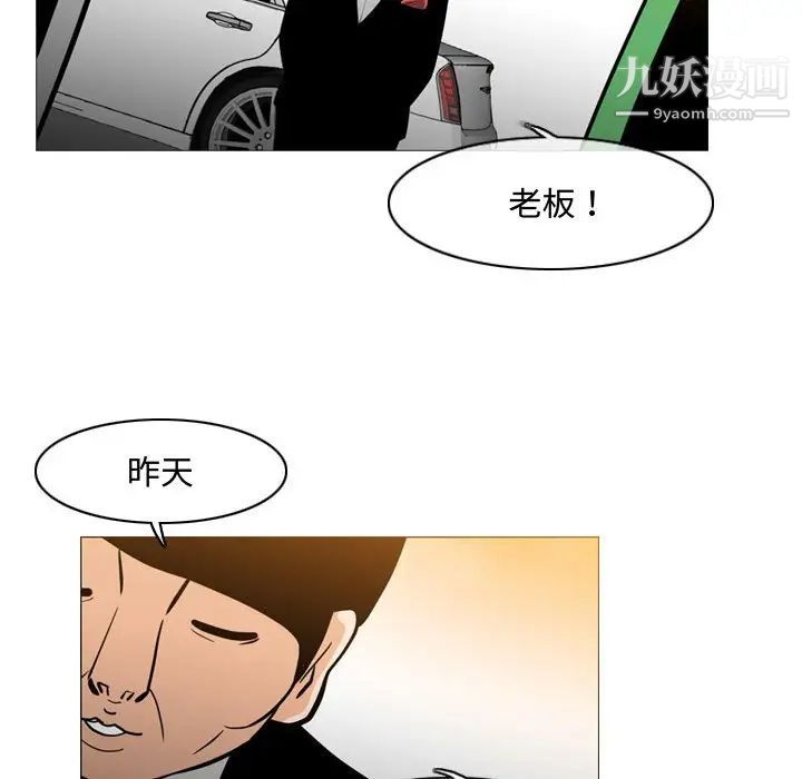 恶劣时代第23话