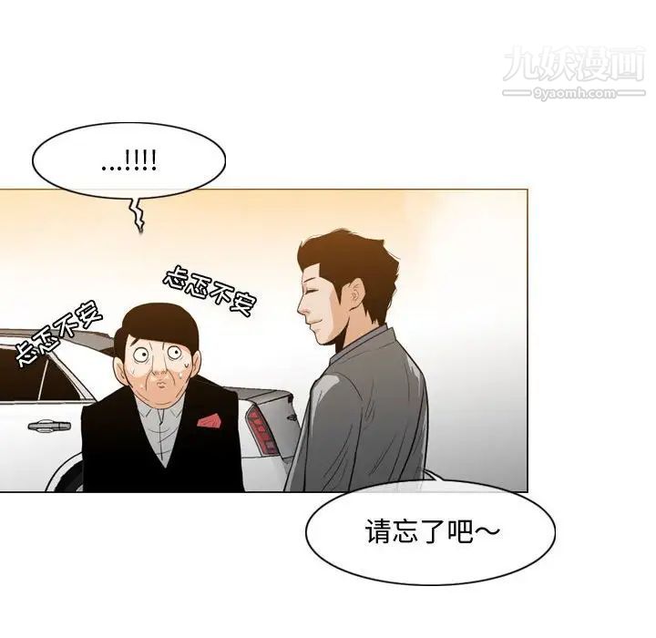 恶劣时代第23话