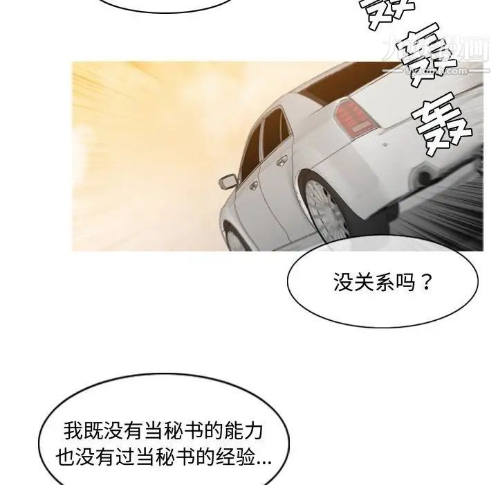 恶劣时代第23话