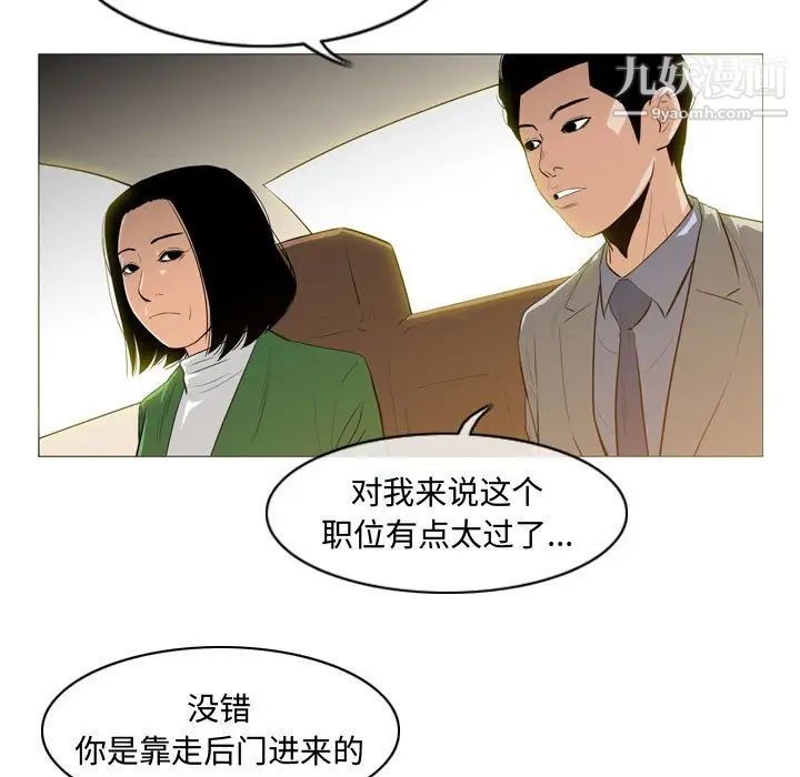 恶劣时代第23话