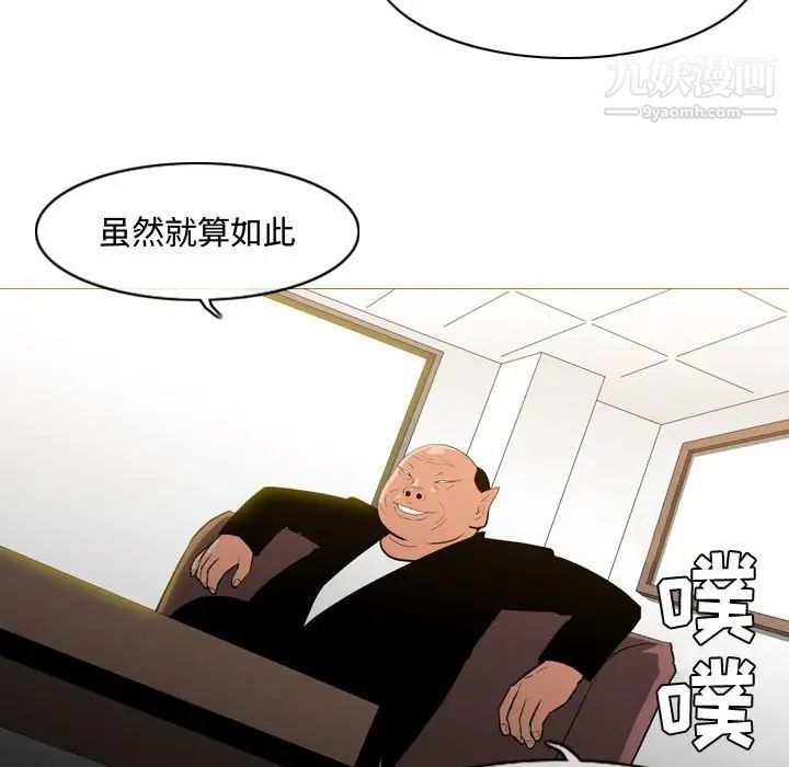 恶劣时代第23话