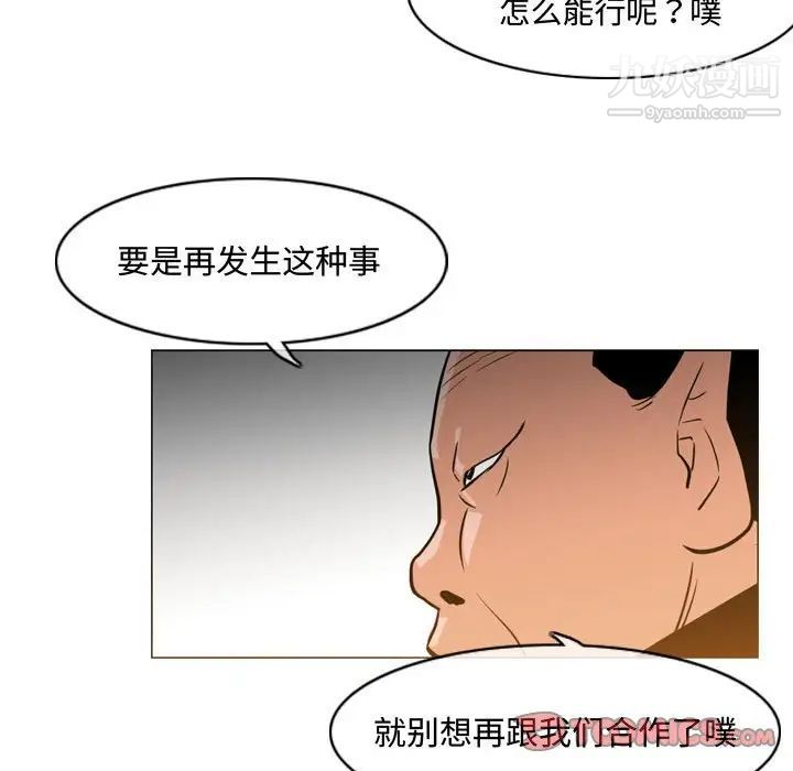 恶劣时代第23话