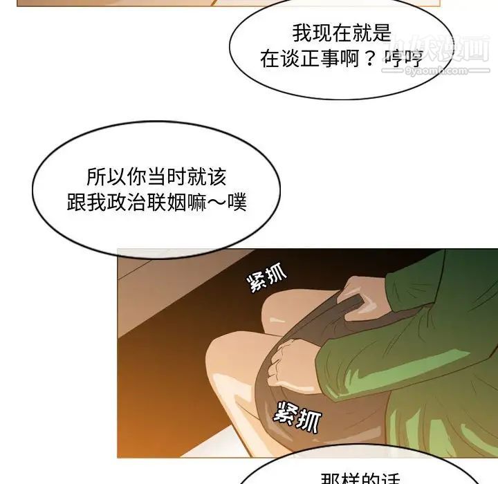 恶劣时代第23话