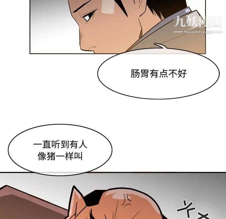 恶劣时代第23话