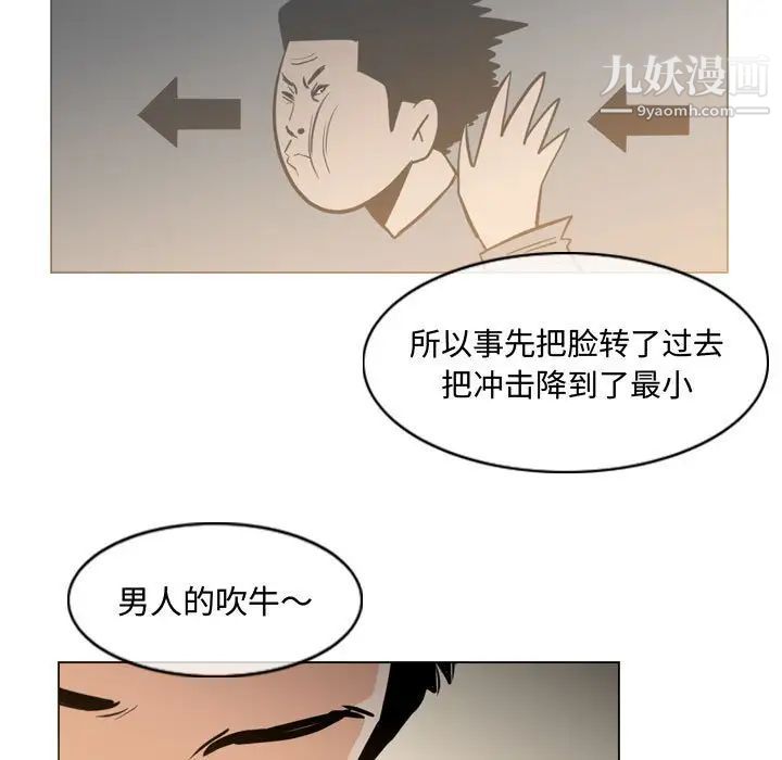 恶劣时代第23话