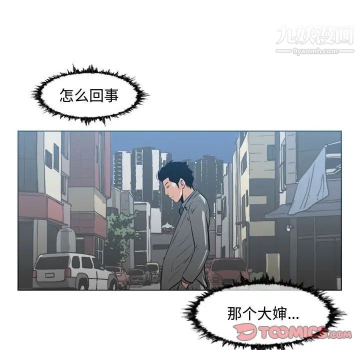 恶劣时代第23话