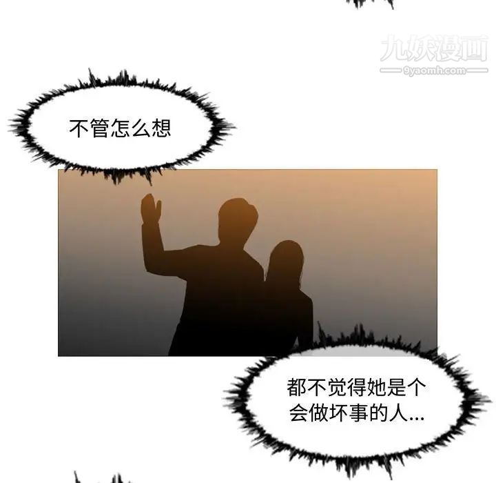 恶劣时代第23话