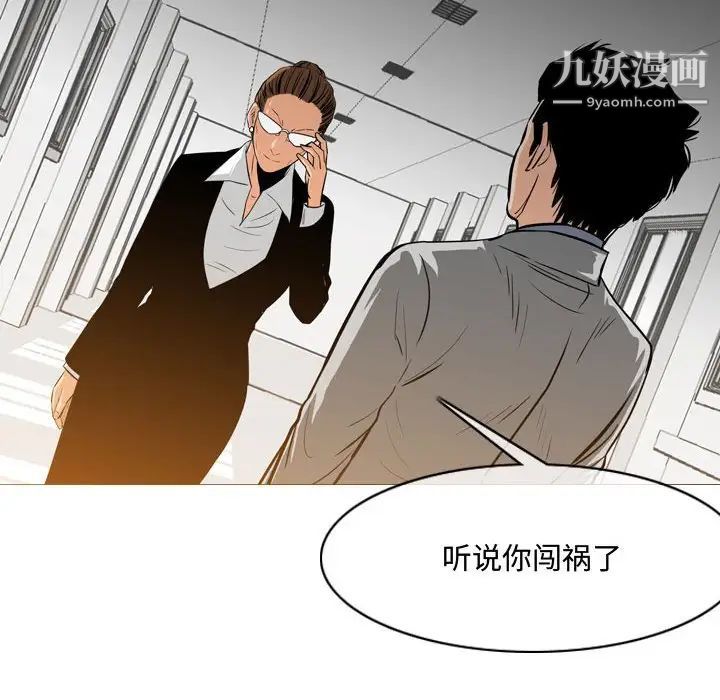 恶劣时代第23话