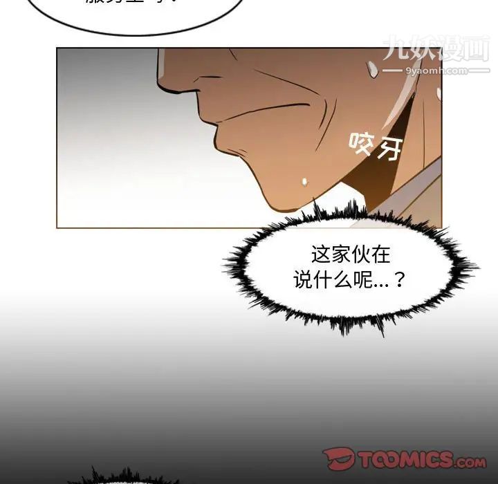 恶劣时代第23话