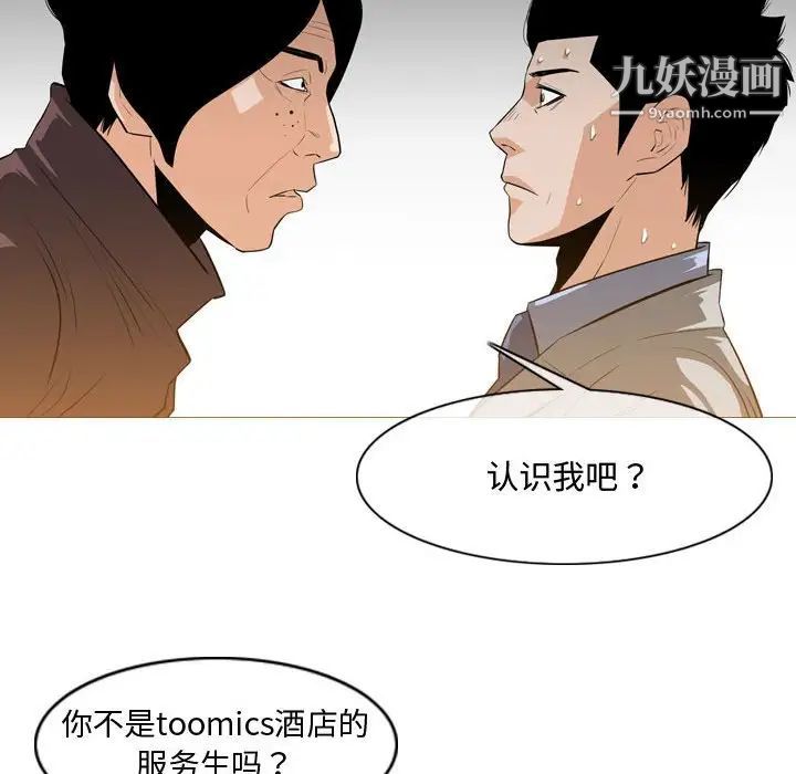 恶劣时代第23话