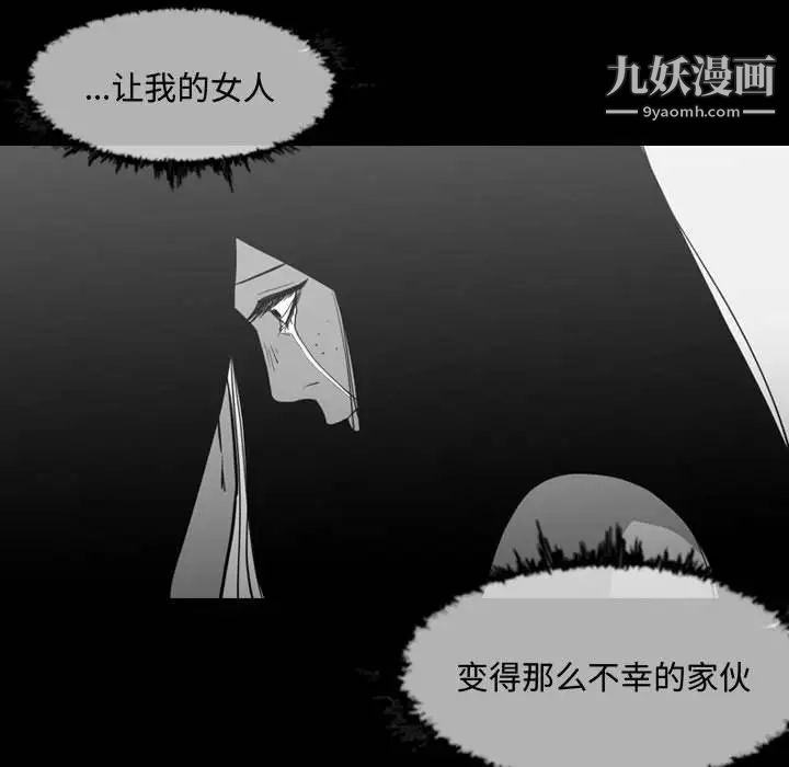 恶劣时代第23话