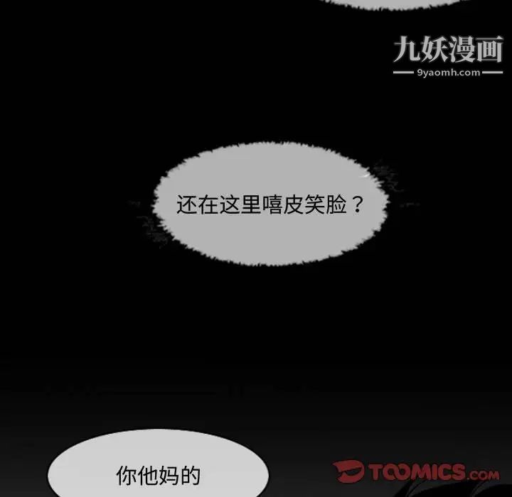 恶劣时代第23话