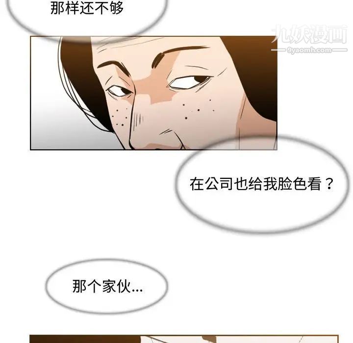 恶劣时代第24话