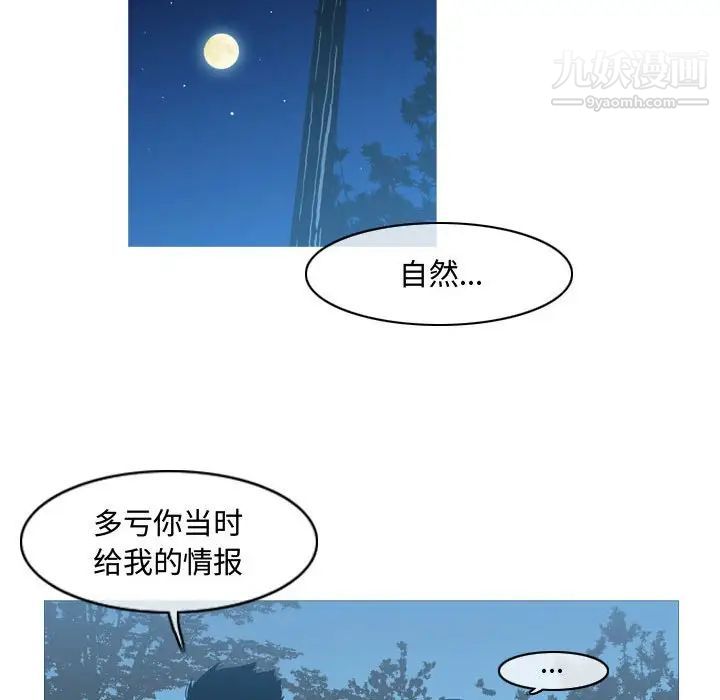 恶劣时代第24话