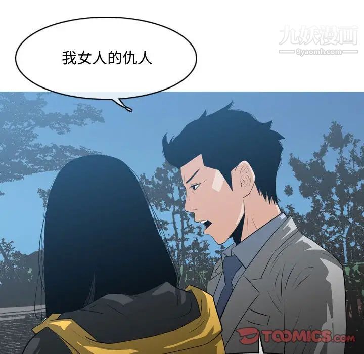 恶劣时代第24话