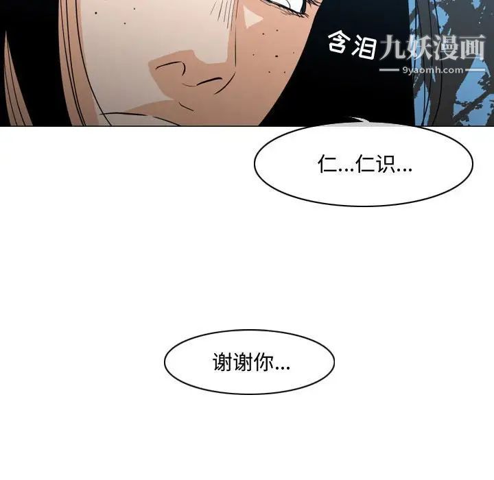 恶劣时代第24话