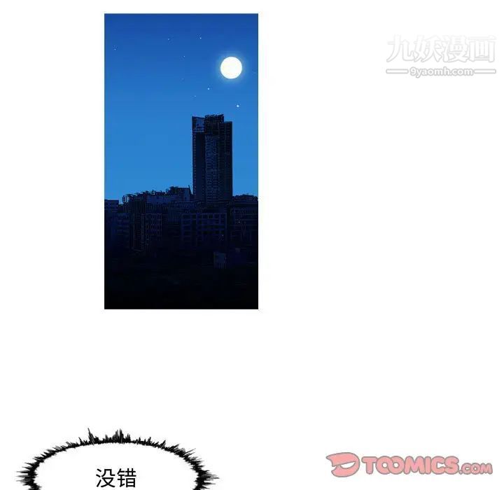 恶劣时代第24话