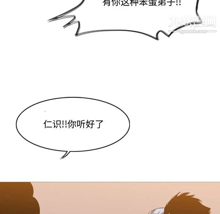 恶劣时代第24话