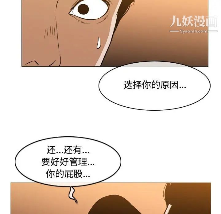 恶劣时代第24话