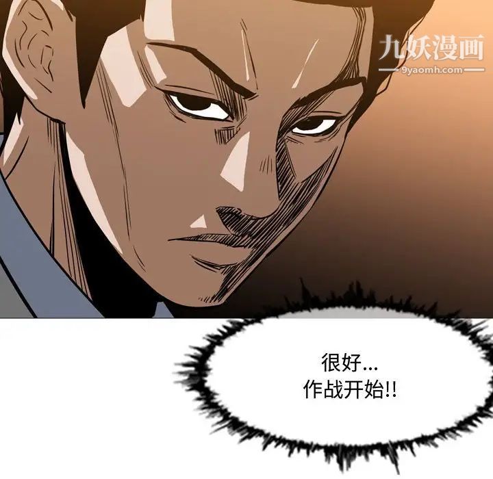 恶劣时代第24话