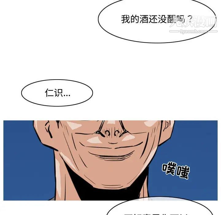 恶劣时代第24话