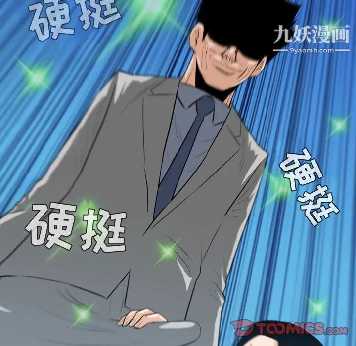 恶劣时代第24话