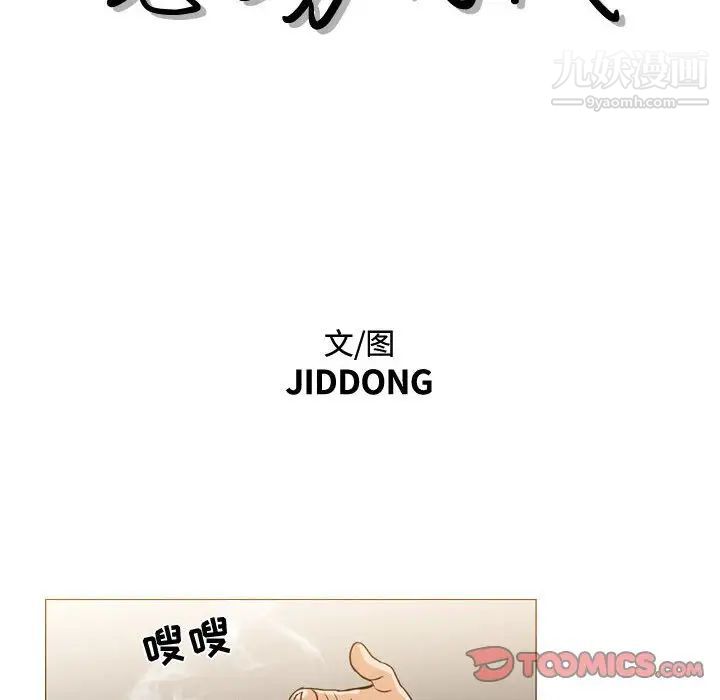 恶劣时代第25话