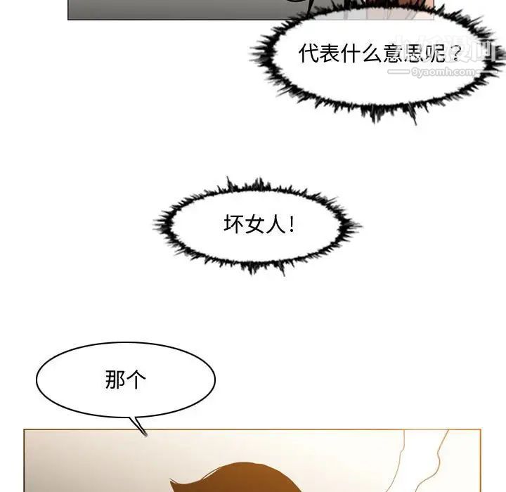 恶劣时代第25话