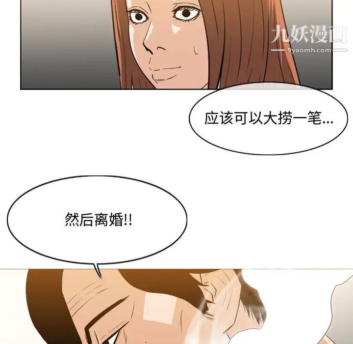 恶劣时代第25话