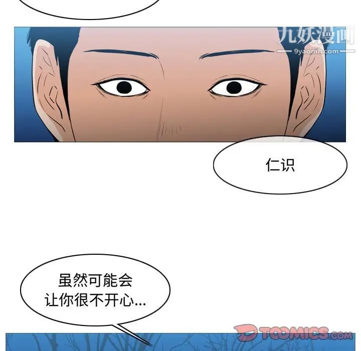 恶劣时代第25话