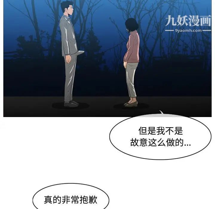 恶劣时代第25话