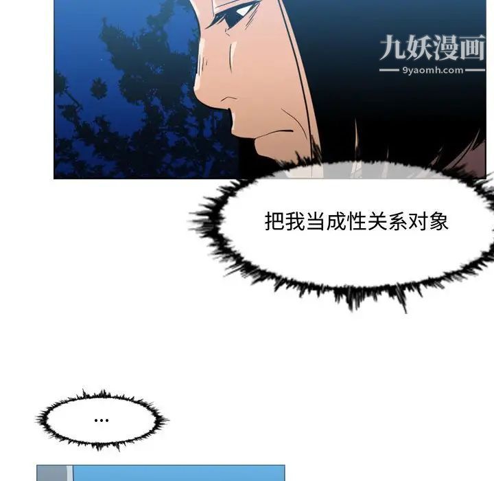 恶劣时代第25话