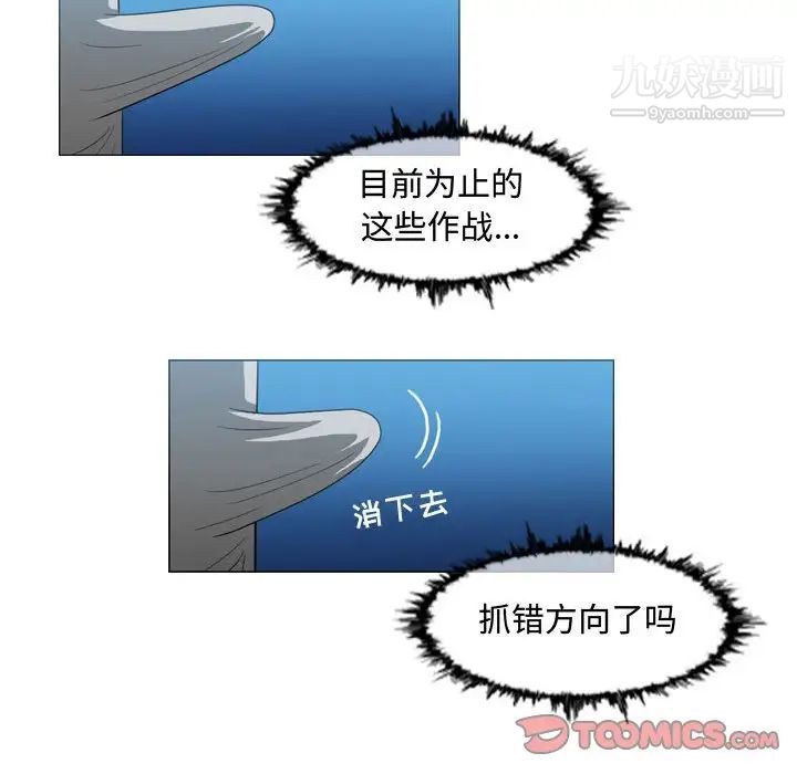 恶劣时代第25话