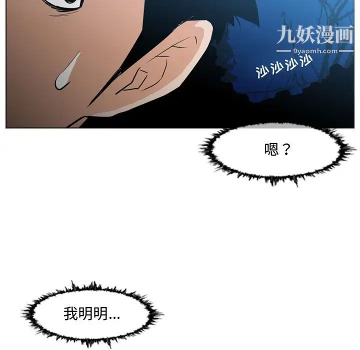 恶劣时代第25话