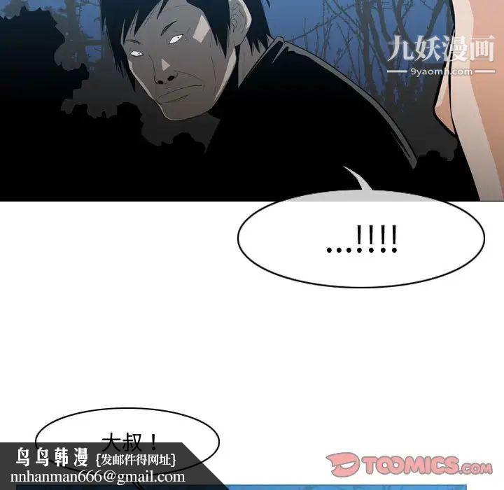 恶劣时代第25话